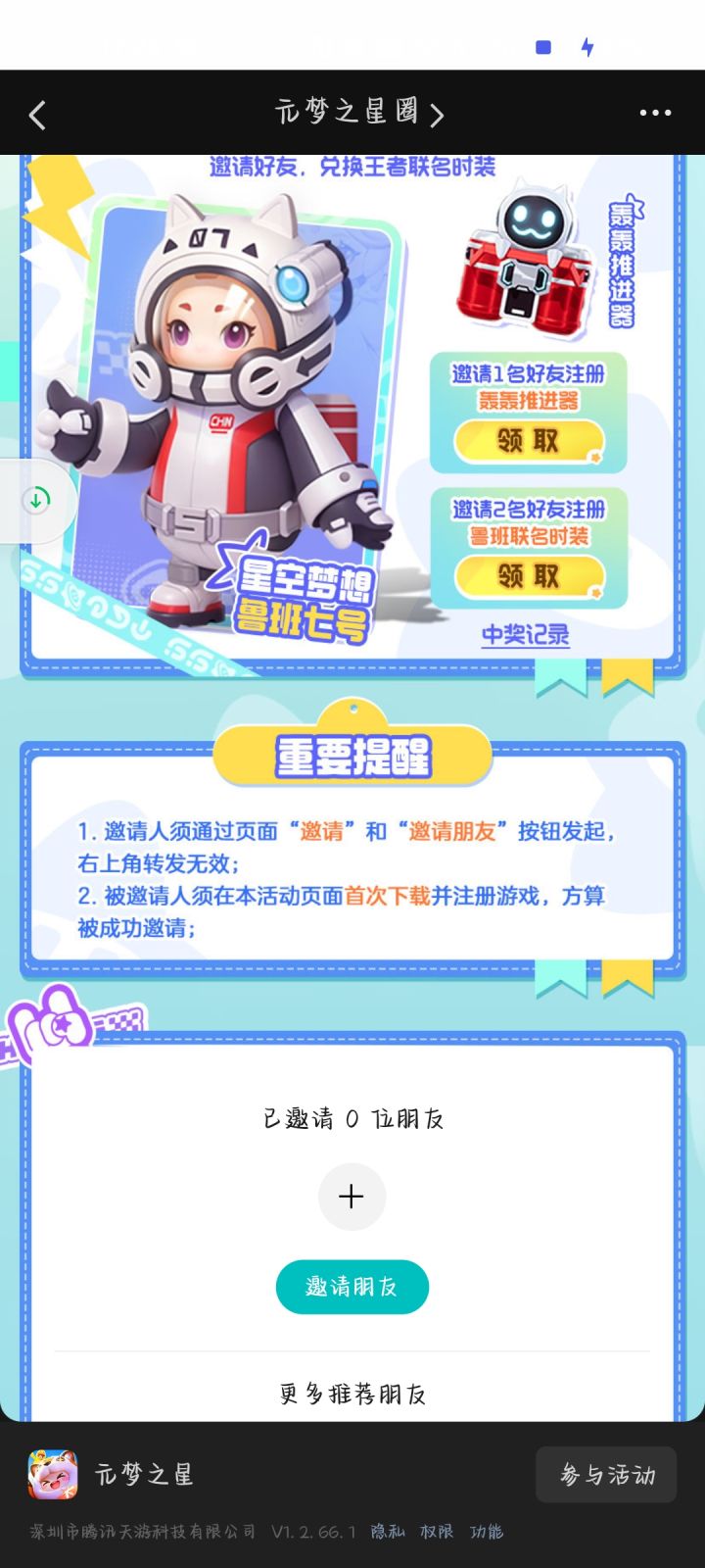 进不去啥情况啊截图