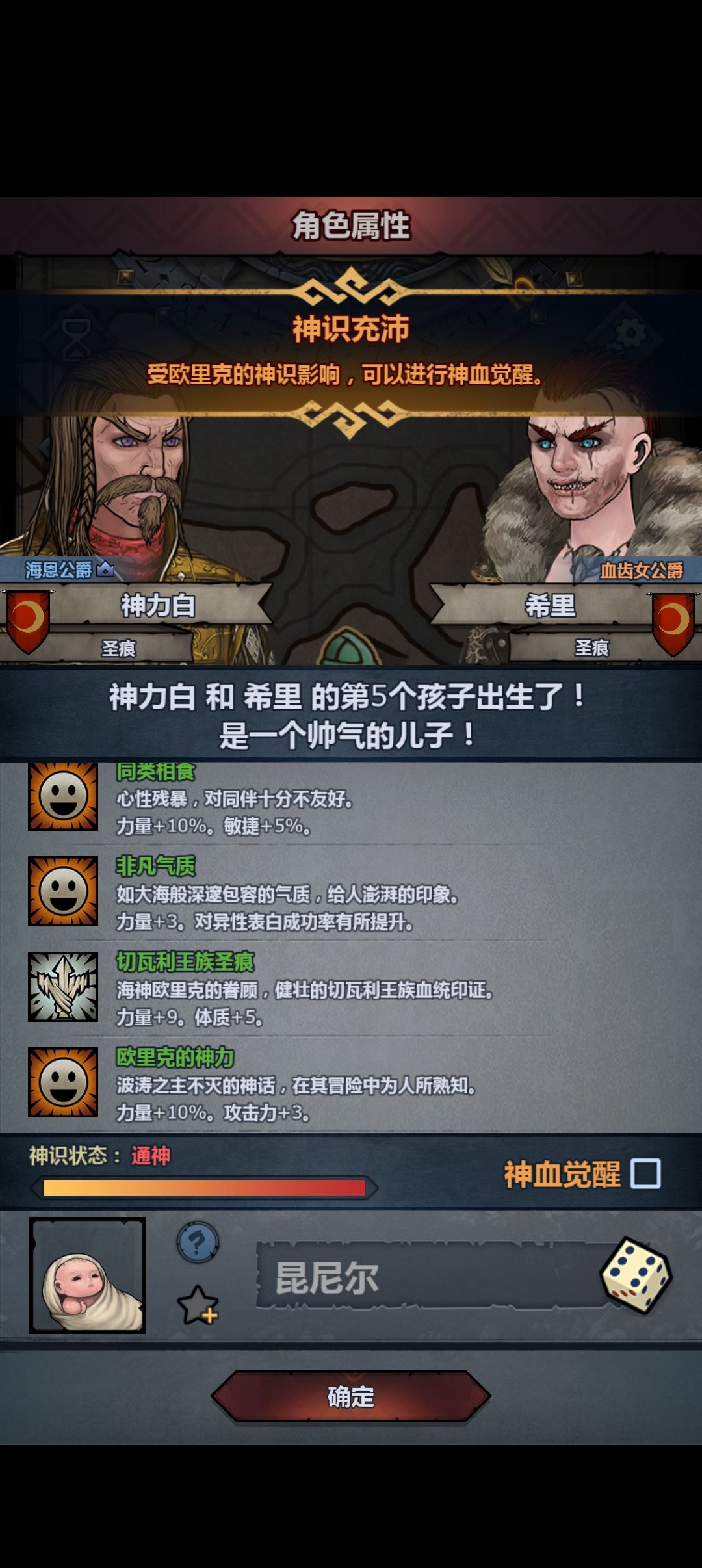 切瓦混古特,可以觉醒了吗?! 1