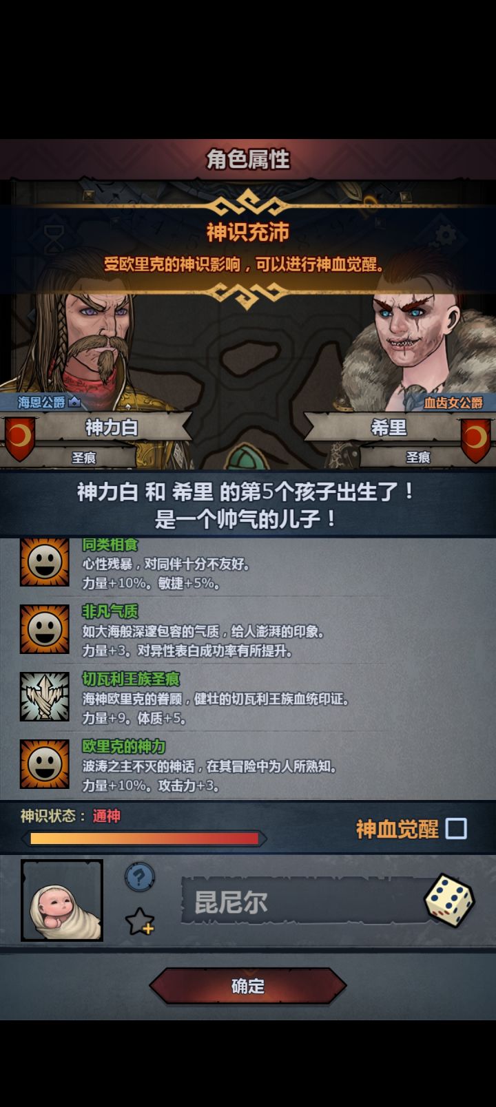 切瓦混古特,可以觉醒了吗?!截图