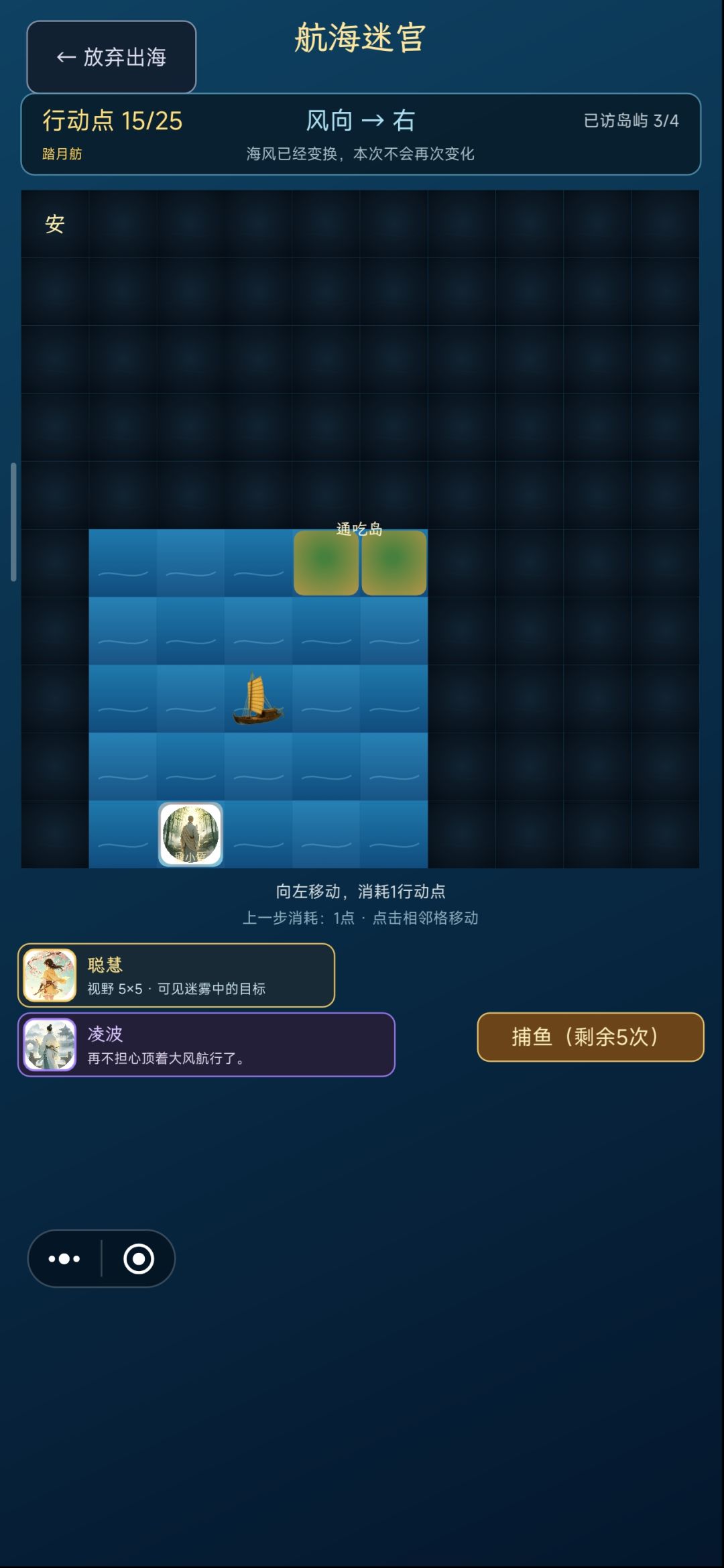 初级迷宫隐藏岛位置 3