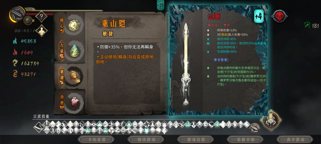 10层开始秒无尽倒地流 2
