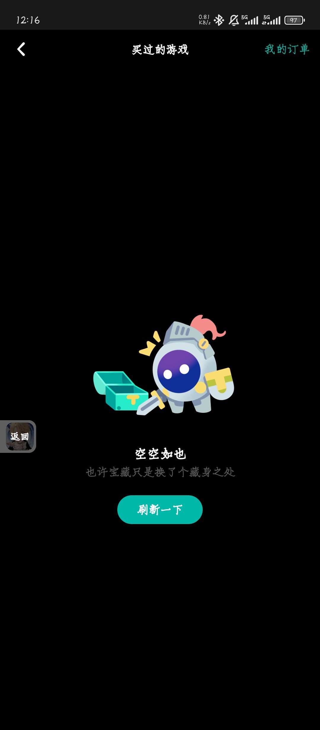 第一次接触买断制 2