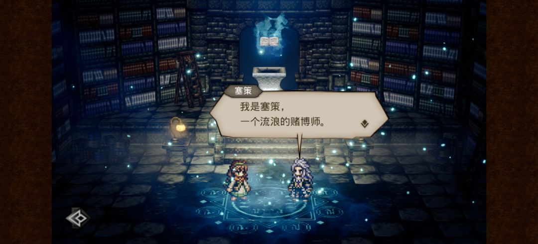 赛策 免费到手 2