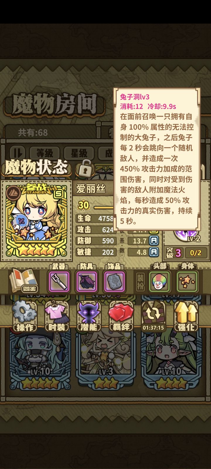 这套阵容可以吗截图