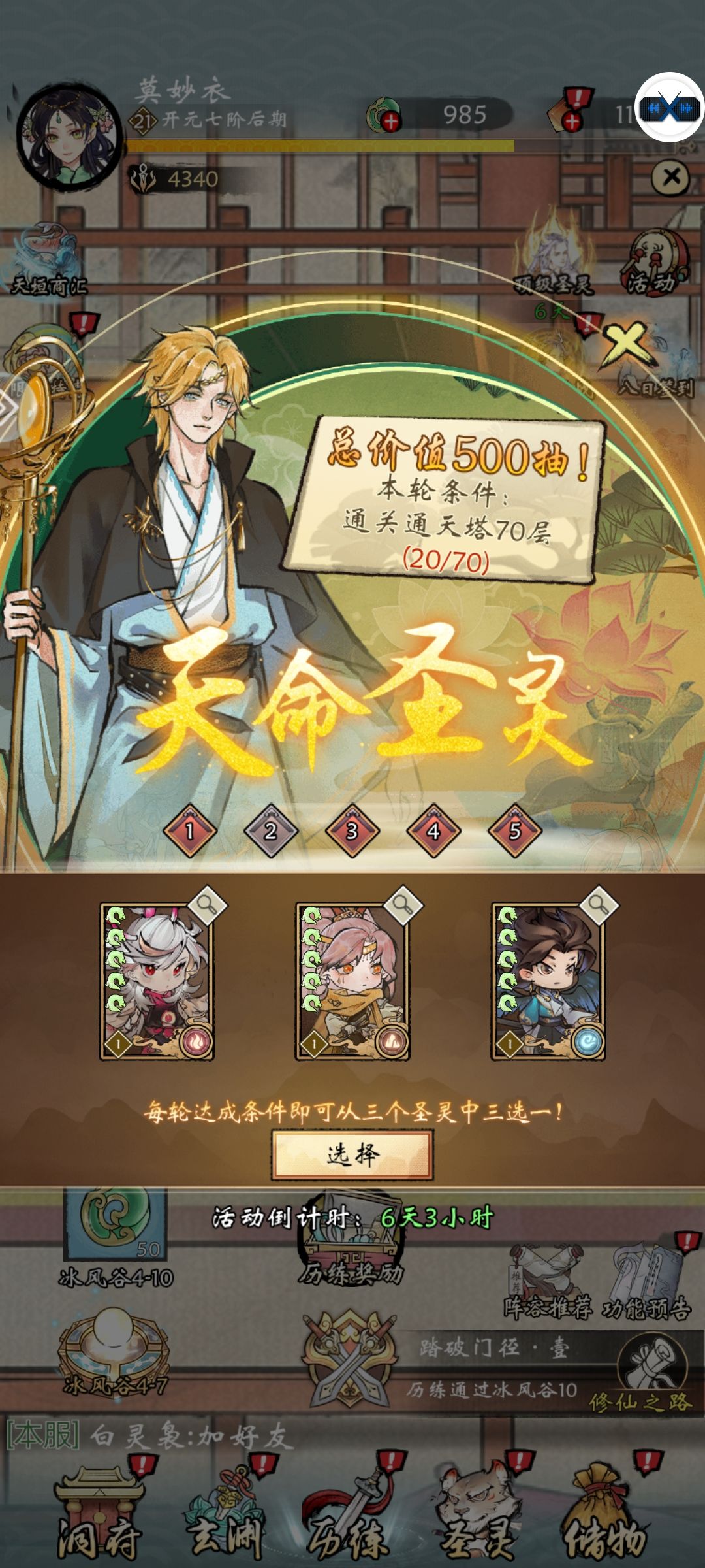 【有奖攻略征集】玩了八天的几点建议 3