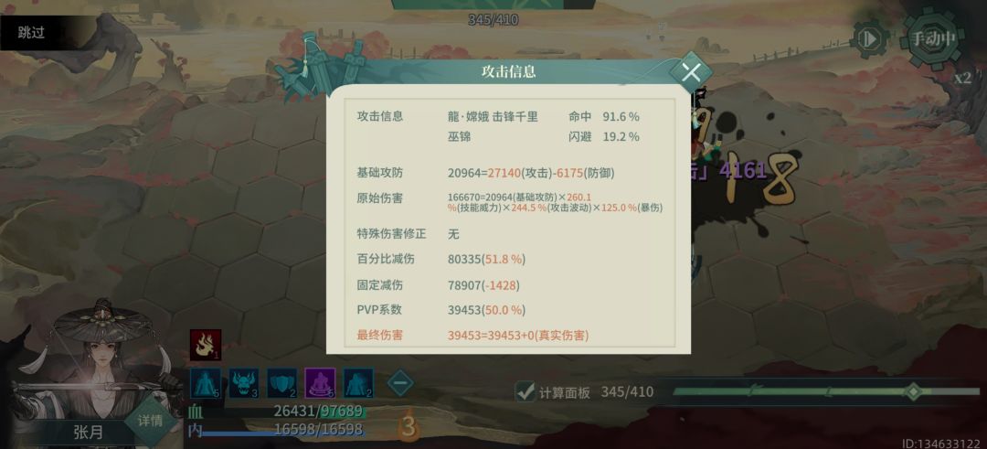 为什么攻击波动那么高 2