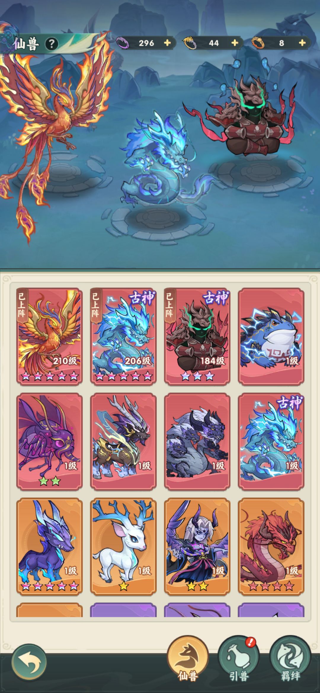 【仙逆本尊攻略】开服一个月保姆攻略 3