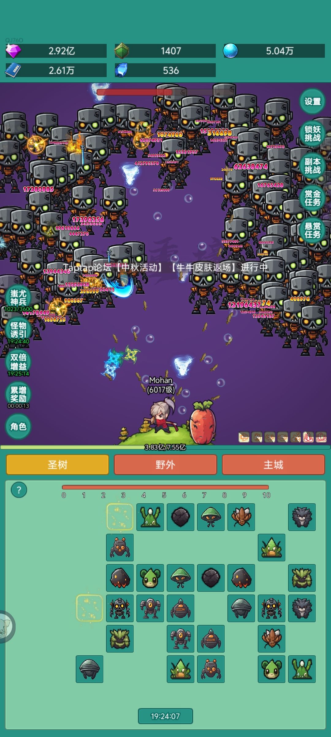 皮肤我来了 2