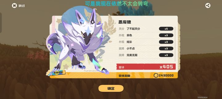 赐名lv.999截图