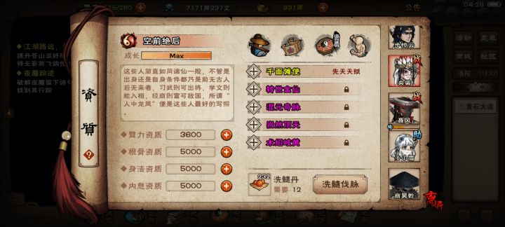 美死我了截图