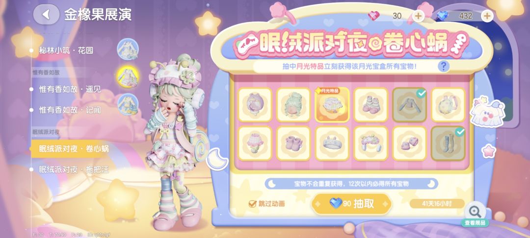 我这…… 5