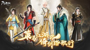 【已开奖】新国潮武侠《少年歌行：风花雪月》动画预告公开！