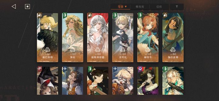 终于出能标记喜欢角色的功能了截图