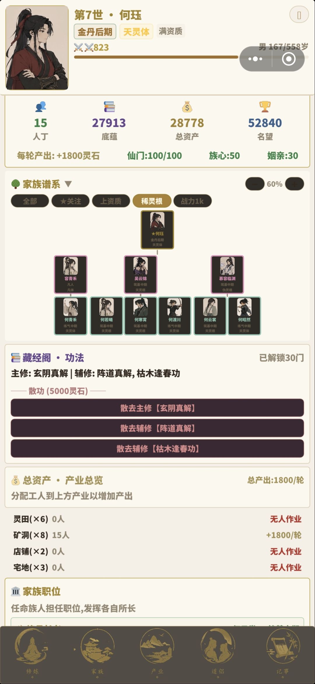 拜拜了,真刷不动了 2