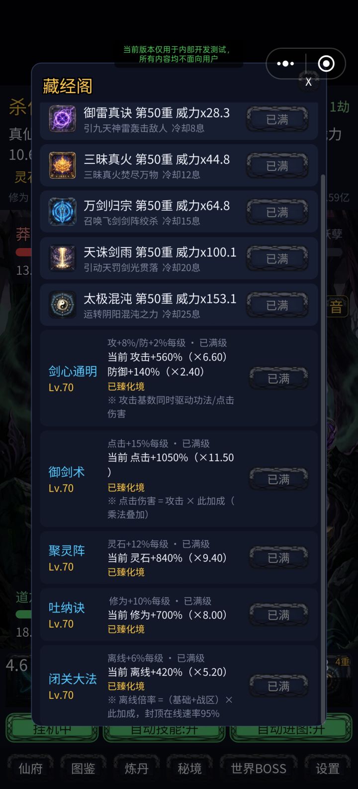 本次更新内容.1截图
