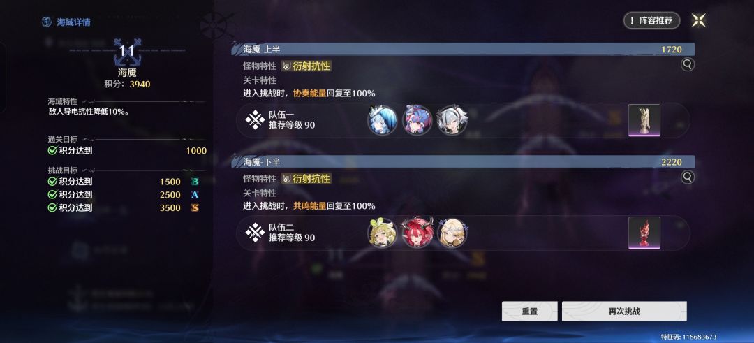【杂谈】谈一谈未来深塔和海墟的改动 2