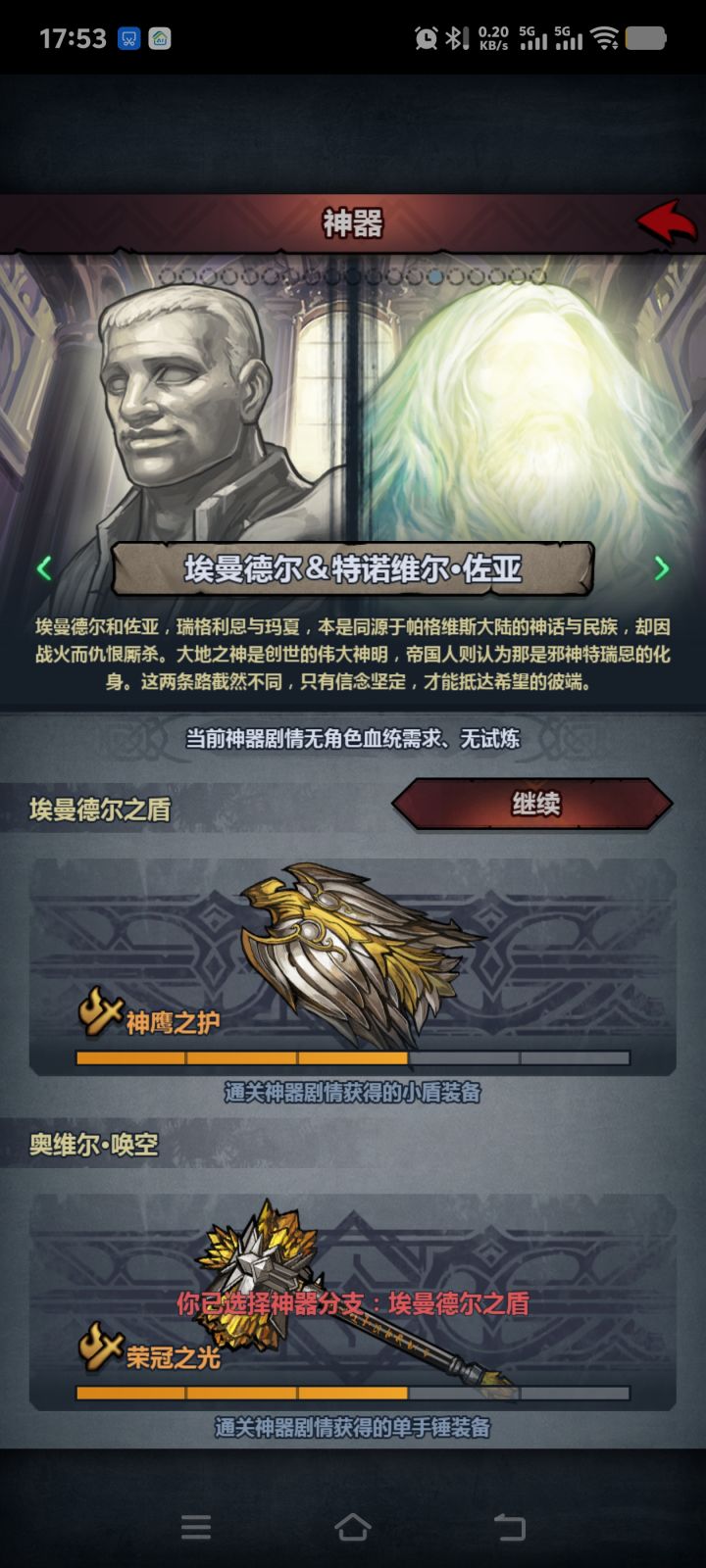 只能二选一吗😨截图
