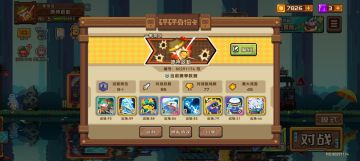 平民打上8-1的卡组分享