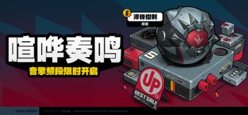 「喧哗奏鸣」调频说明
