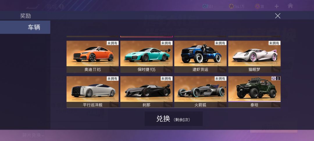 竞速位选哪个好呀 2