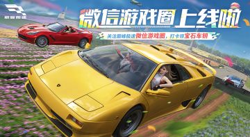 小可又来送周末福利了！关注新○子，拿走钻石和累计免费5抽！