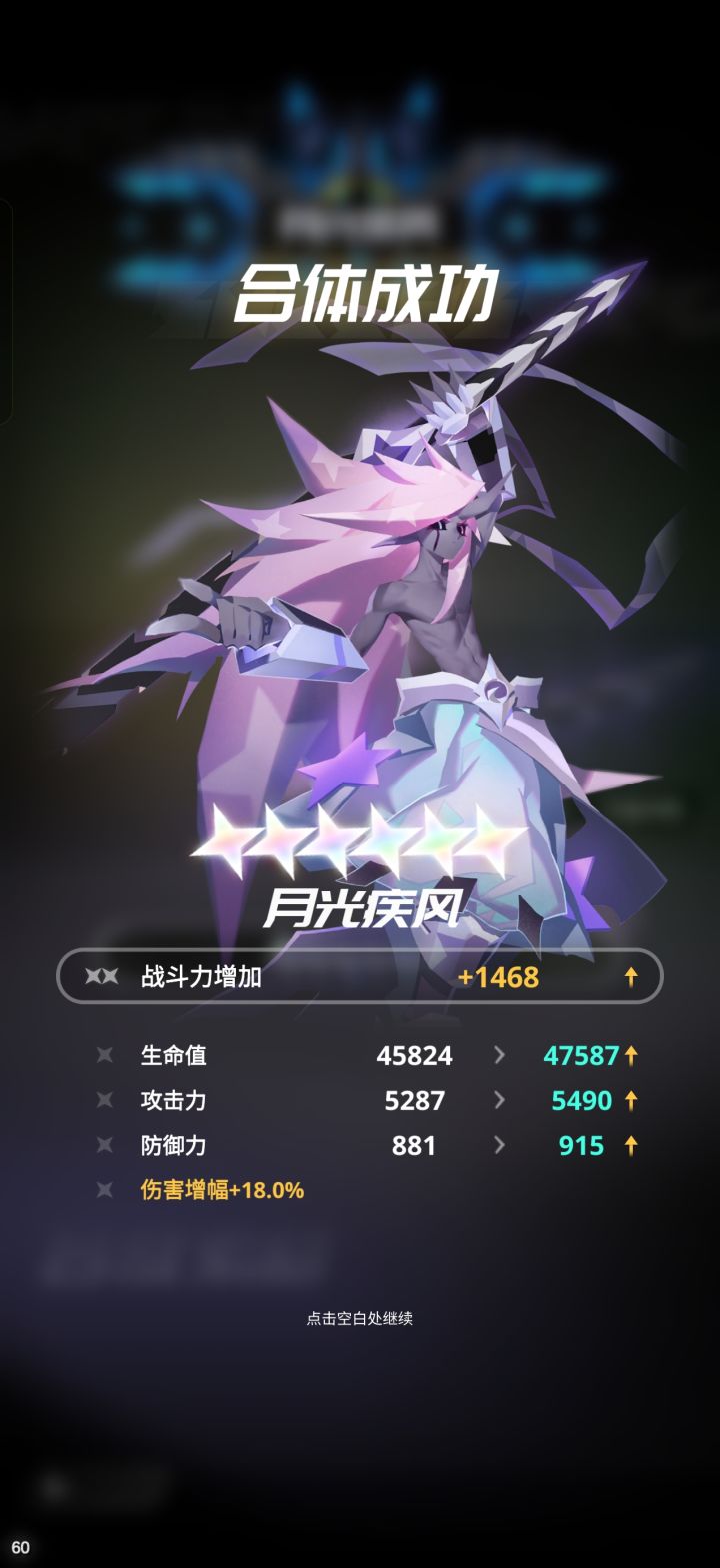 终于满星了截图
