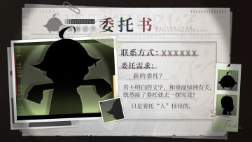 奇怪的委托“人”，奇怪的委托