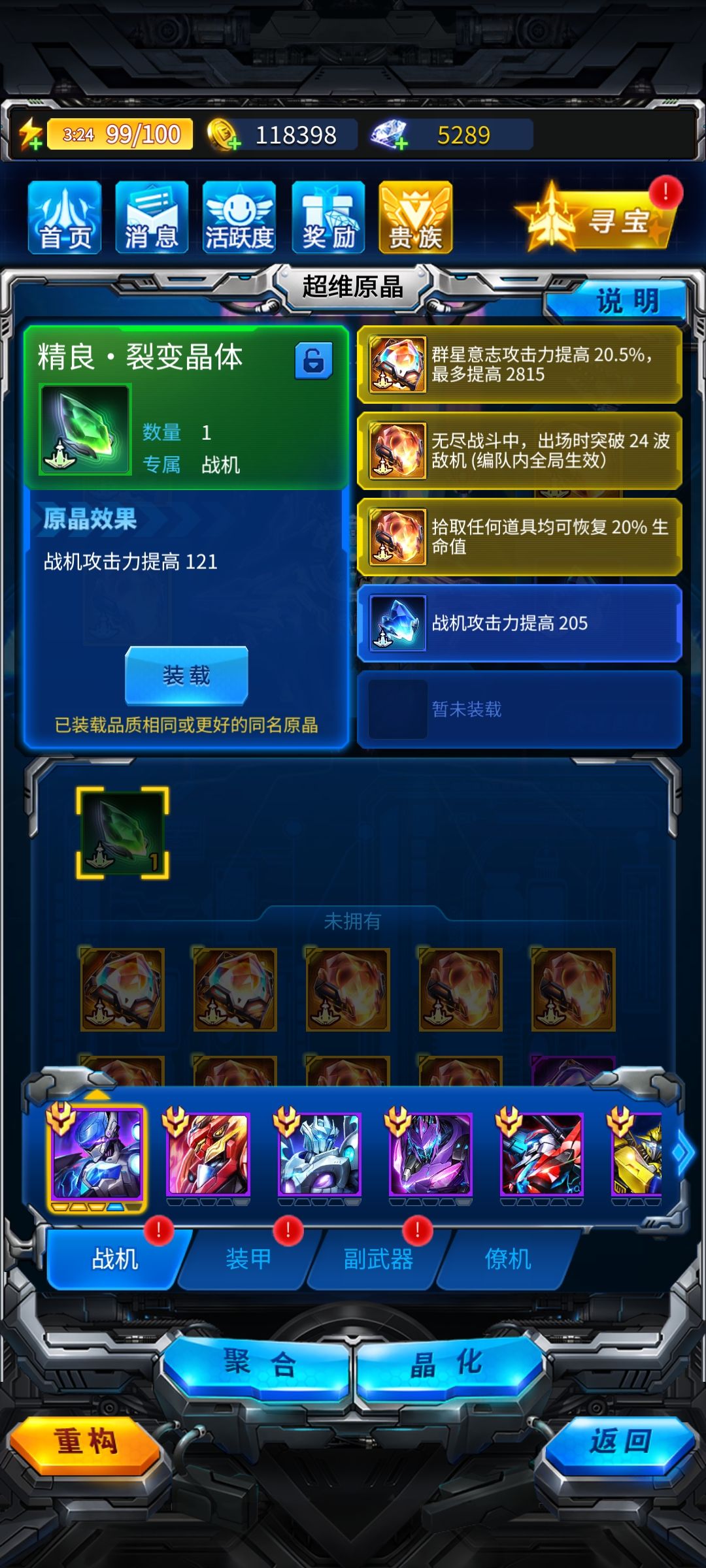 197天零氪微肝 15