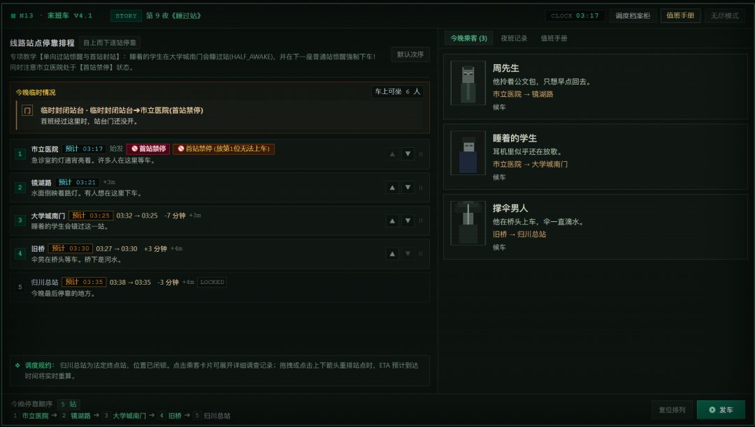 开发者日志04 2