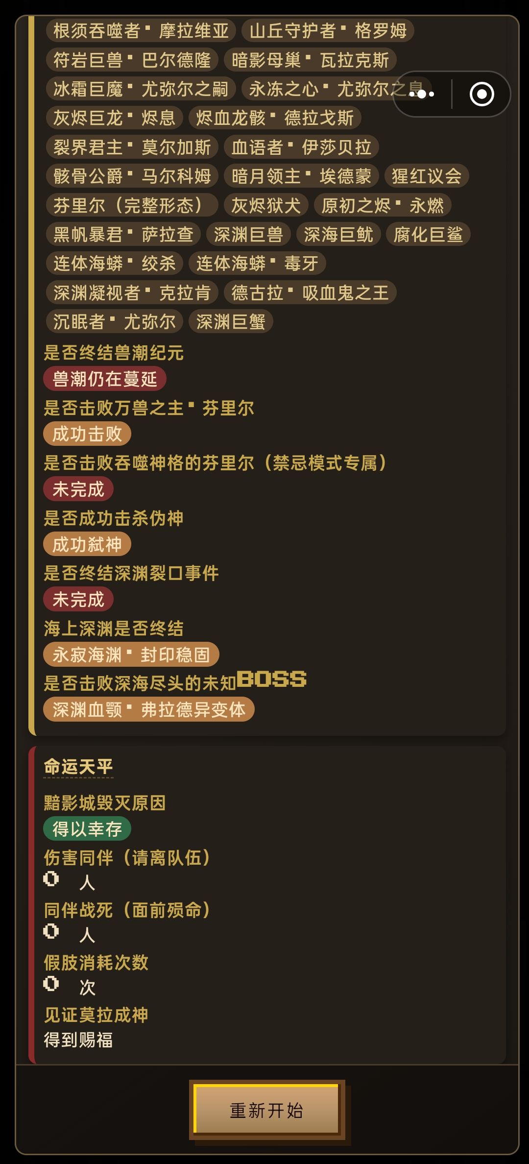 新人摸索了两天也是弓箭手勇者通关了 2
