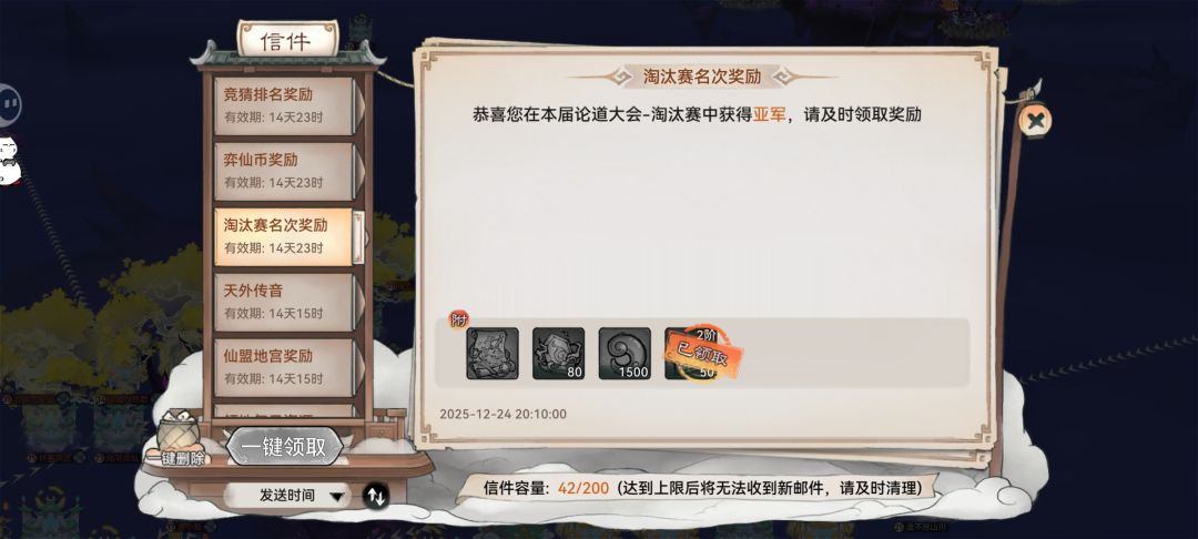 魔剑强化全歪也是没招了 4
