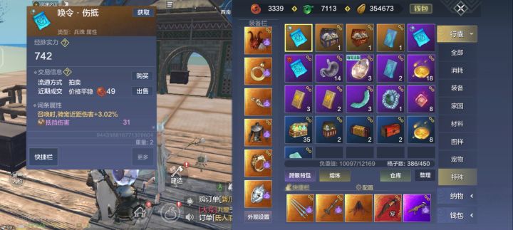 这个兵魂值钱吗截图