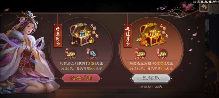 晚了已经充了月卡了[表情_豹哭][表情_豹哭]截图