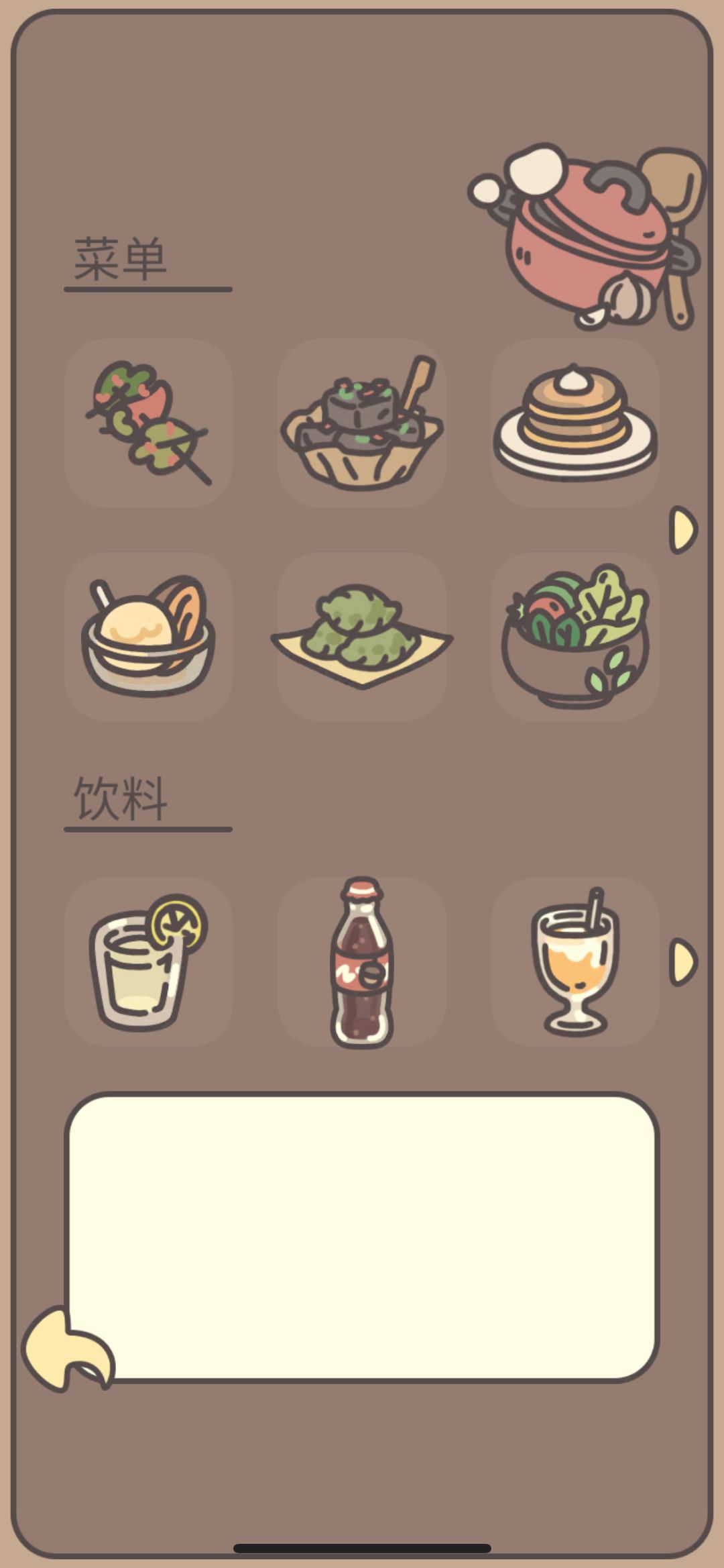 食物买完了还有吗? 4