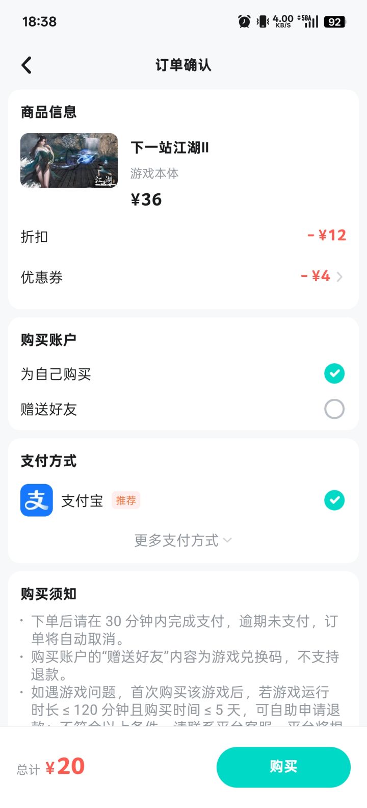 这下不得不买了截图