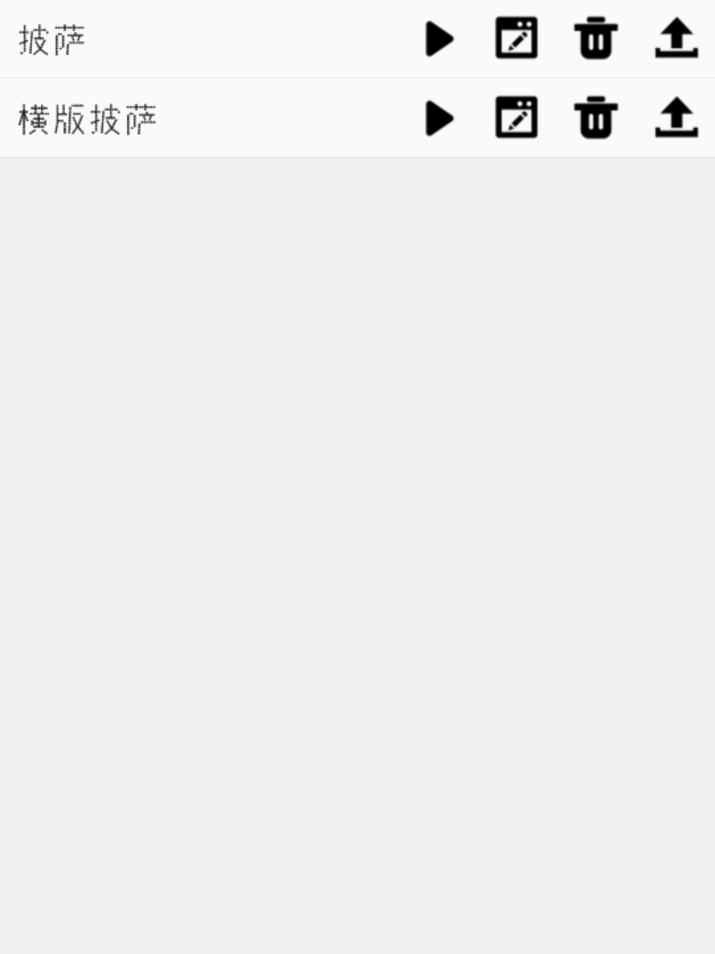 还在担心手动点配料对不准位置吗? 1