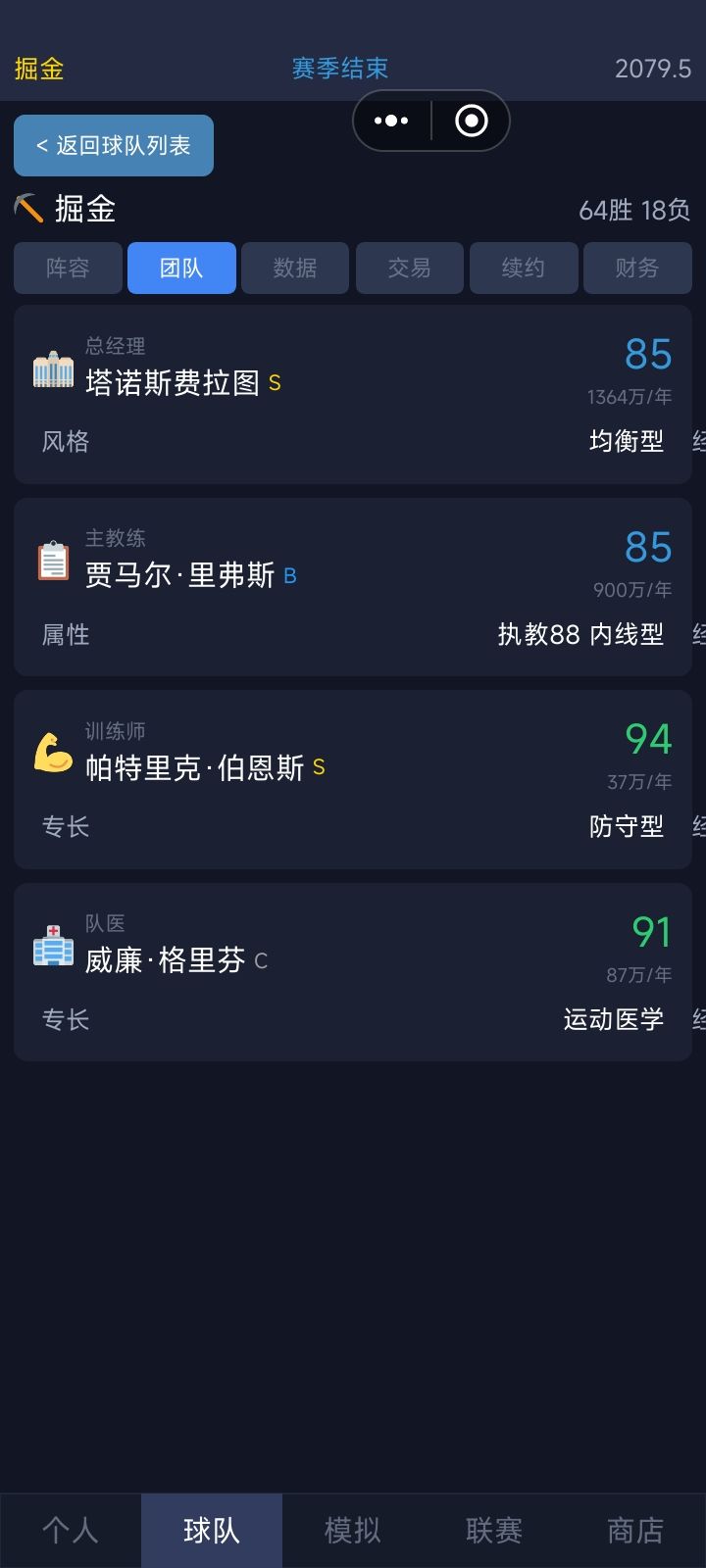 又赢了……这机制是怎么的。搞不懂咋赢的。 1