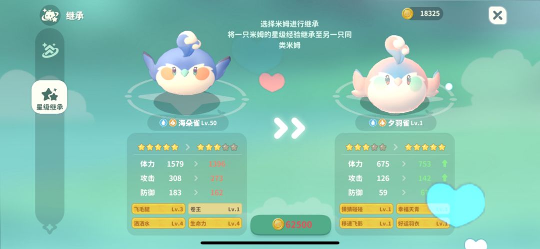 关于夕羽雀的一些机制 2