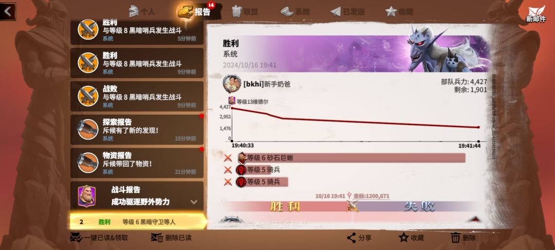 萌新求助:英雄属性在哪?攻击力?防御力/ 1