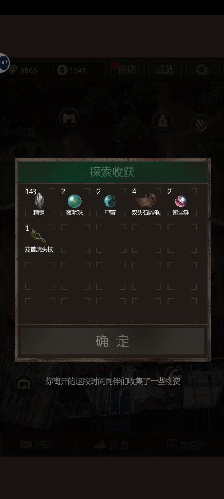 长生印黄沙古城挂机20小时奖励一览 3