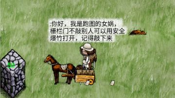 栅栏门上的木棍一定要敲了啊