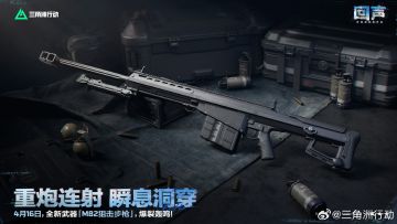 三角洲行动官宣：4月16日全新M82狙击步枪登场