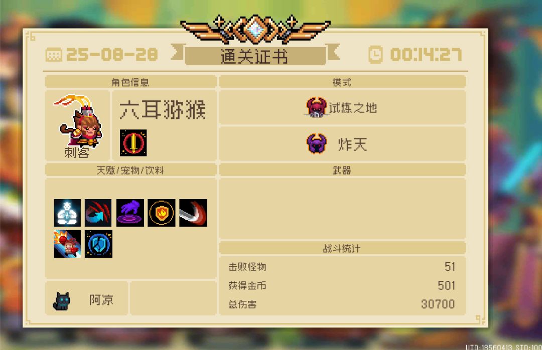 不过尔尔 2