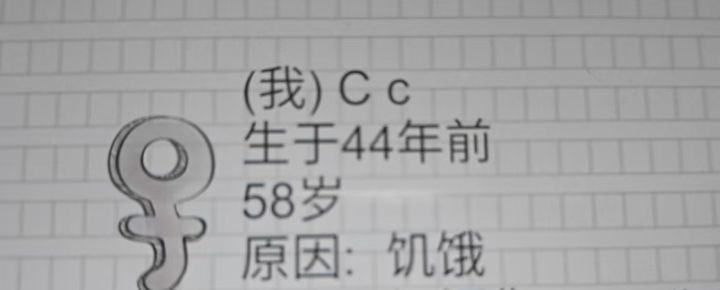 最愚蠢的死法呜呜呜截图