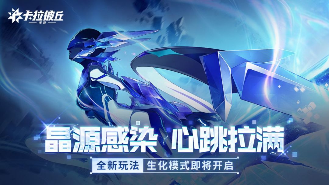 一起玩生化喵 1