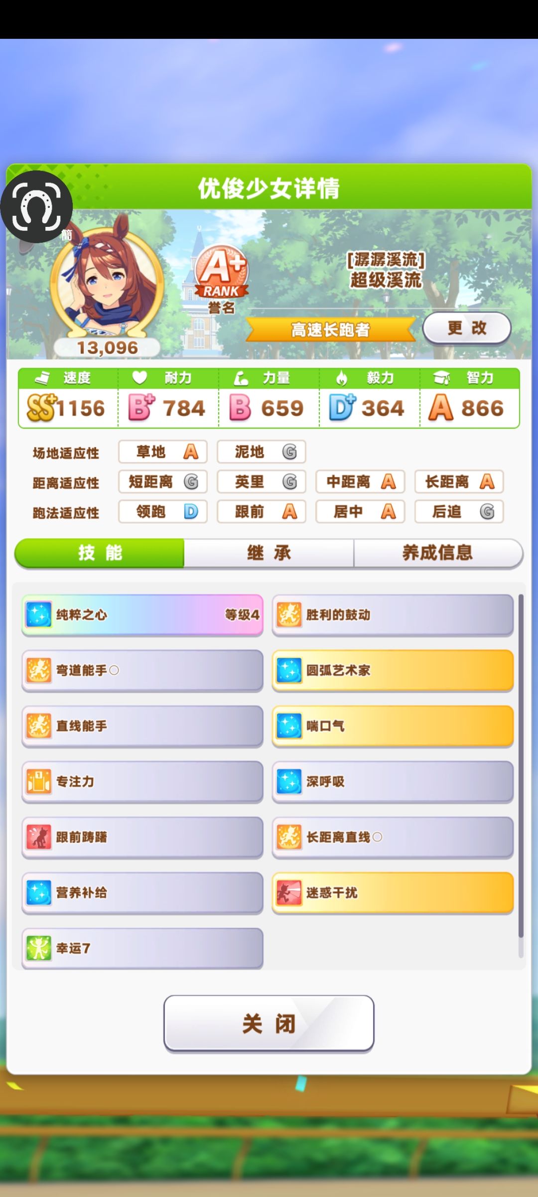 分享今日坐牢 3