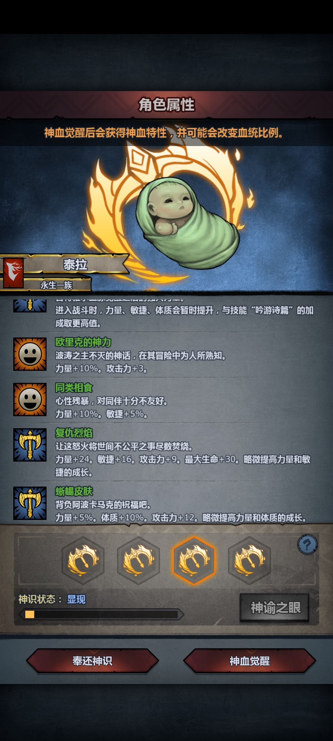 丸辣 3