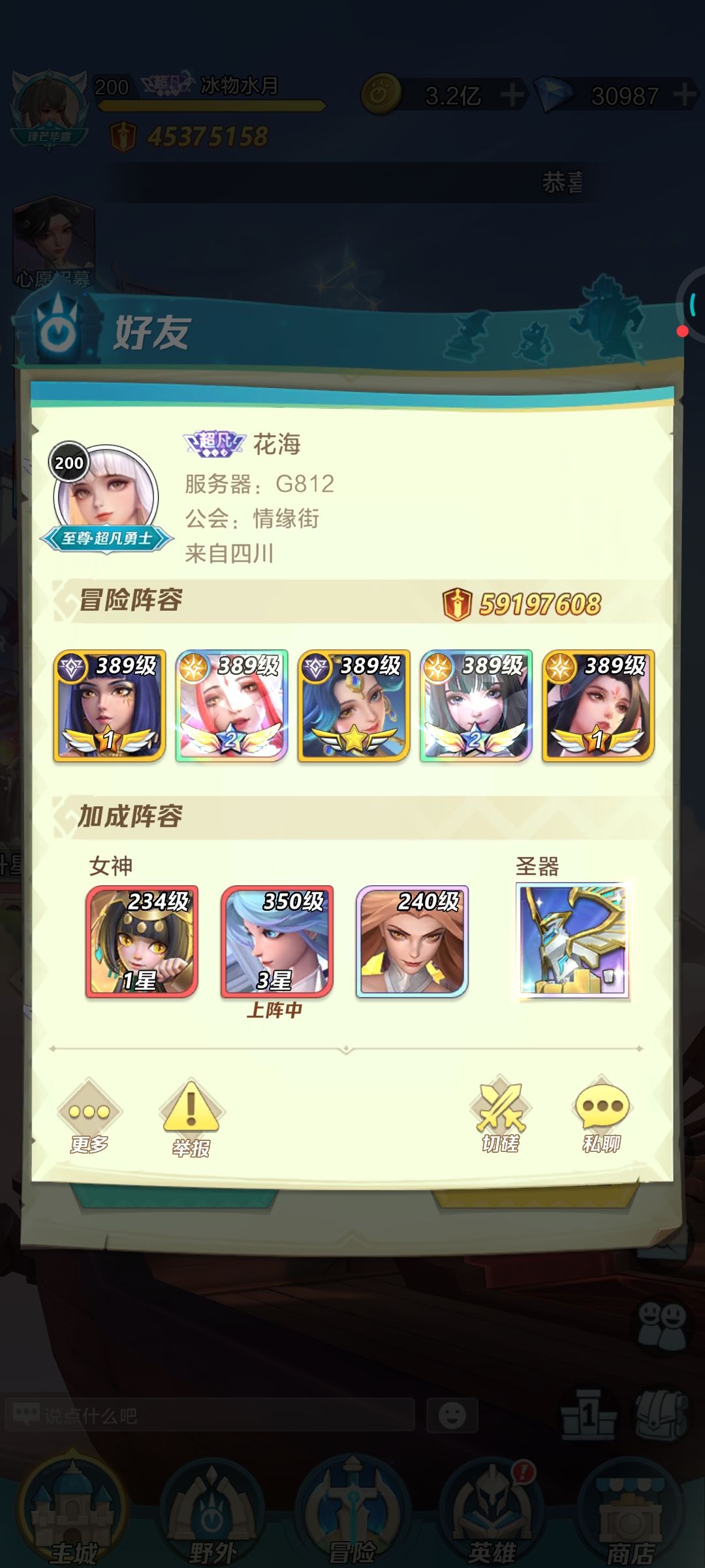 #杨玉环#33531801890
第一回合杀不死，对方先手也回不了怒，不是死了复活，而是相当于消耗一层被动，让对面打你还剩一滴血无敌。越战必备，五星直接上就行了，上了这个五星，别人没上，有机率直接越战千万，速度不行的神官主C，盾女先手打壮态，龙女+新宠鸟副C，加天启法配合杨玉环轻轻松松越战百万，千万。截图