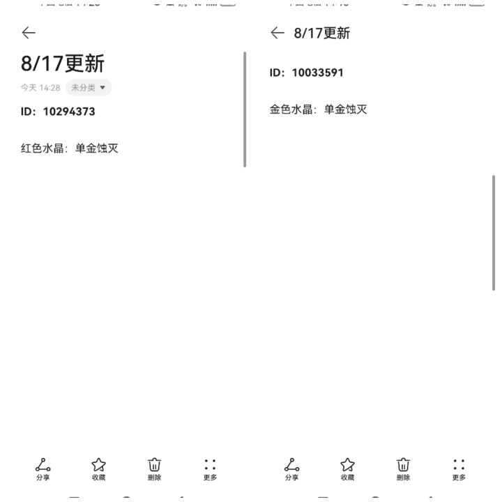 8/17更新截图