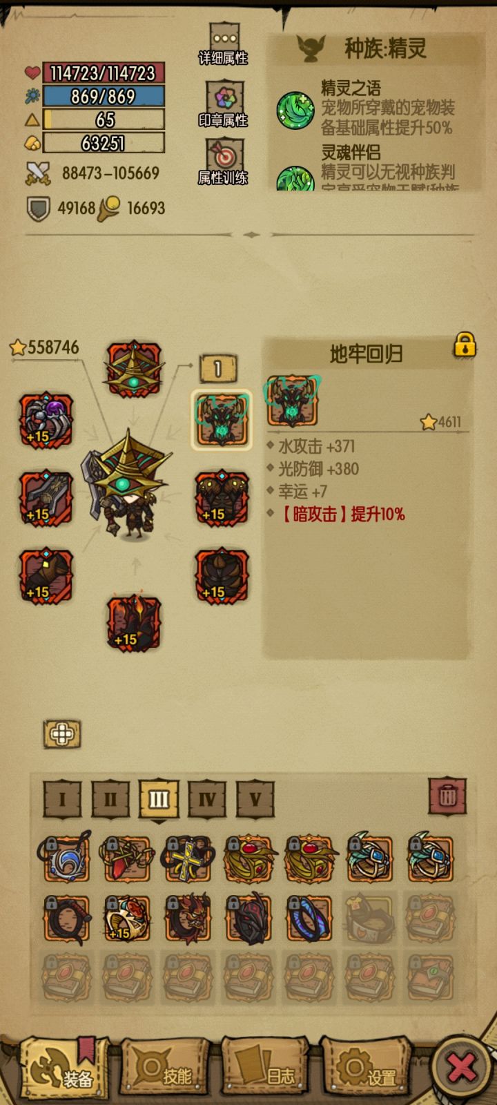 这个装备和那个面具地牢是不是一样的截图